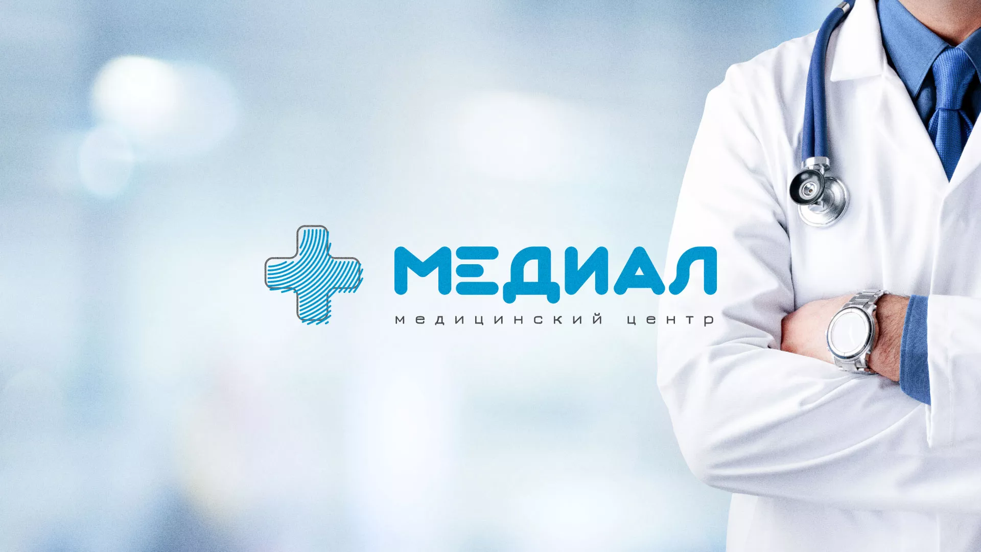 Создание сайта для медицинского центра «Медиал» в Владимире